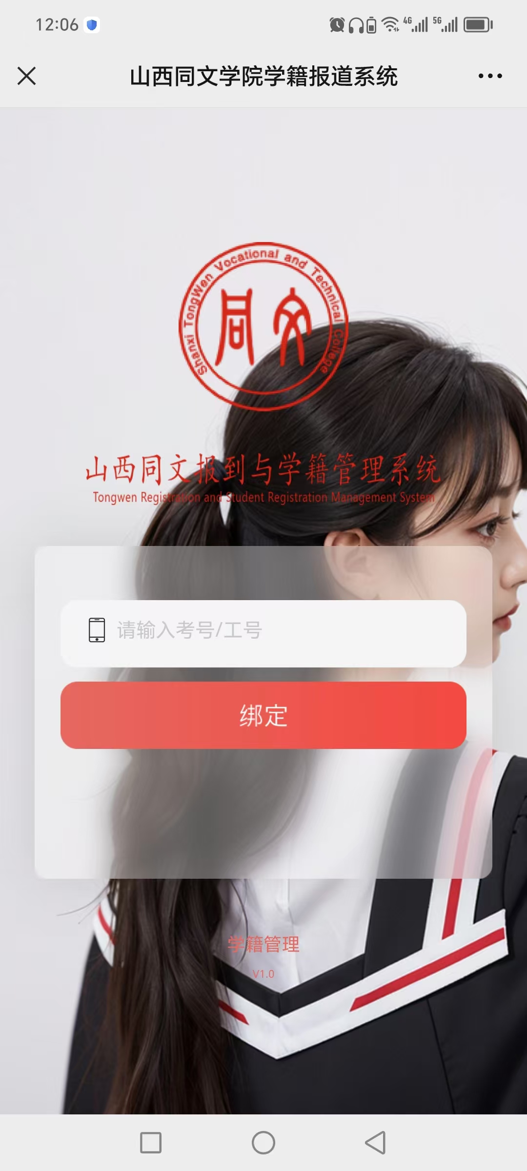 1725174406779553.jpg 報(bào)到系統(tǒng).jpg
