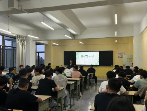 1727573483507073.png 學(xué)院學(xué)生工作部(處)組織開展開學(xué)第一堂主題班會——安全主題班會